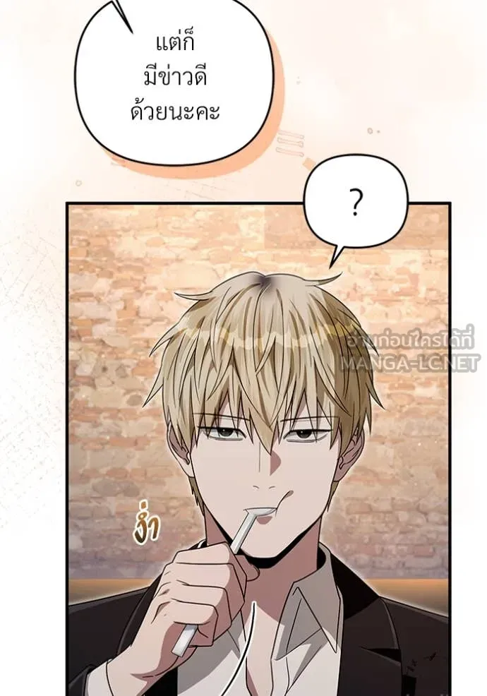 เชื่อเถอะ ฉันเป็นฮัน ตอนที่ 57 รูปที่ 101