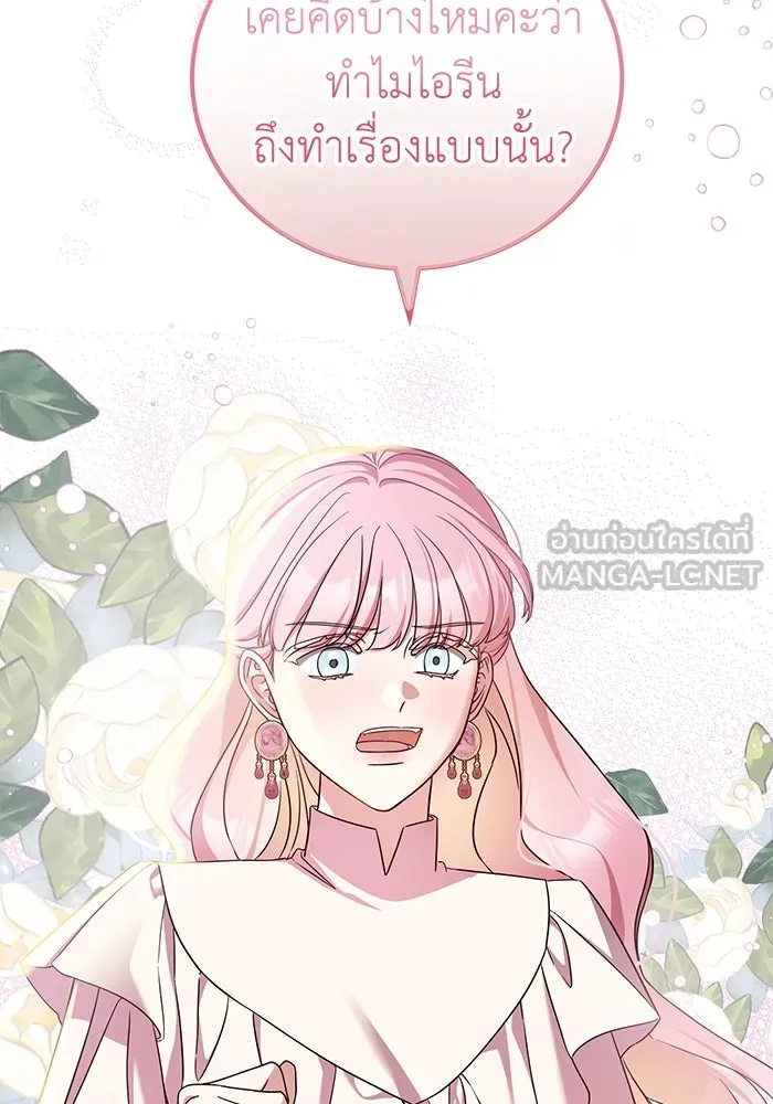 ครอบครัวพรรค์นั้น ฉันไม่มีวันกลับไป ตอนที่ 39 รูปที่ 39