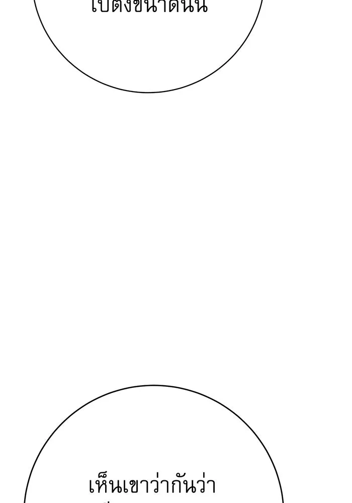 นางร้ายที่ไหนจะมีคุณธรรม ตอนที่ 106 รูปที่ 38