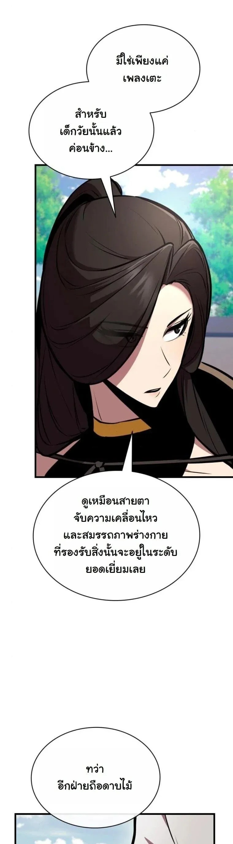 Rebirth of the Divine Demon การหวนค_นของมารสวรรค_ผ_พ_ช_ตใต_หล_า ตอนที่ ตอนที่ 23 รูปที่ 41