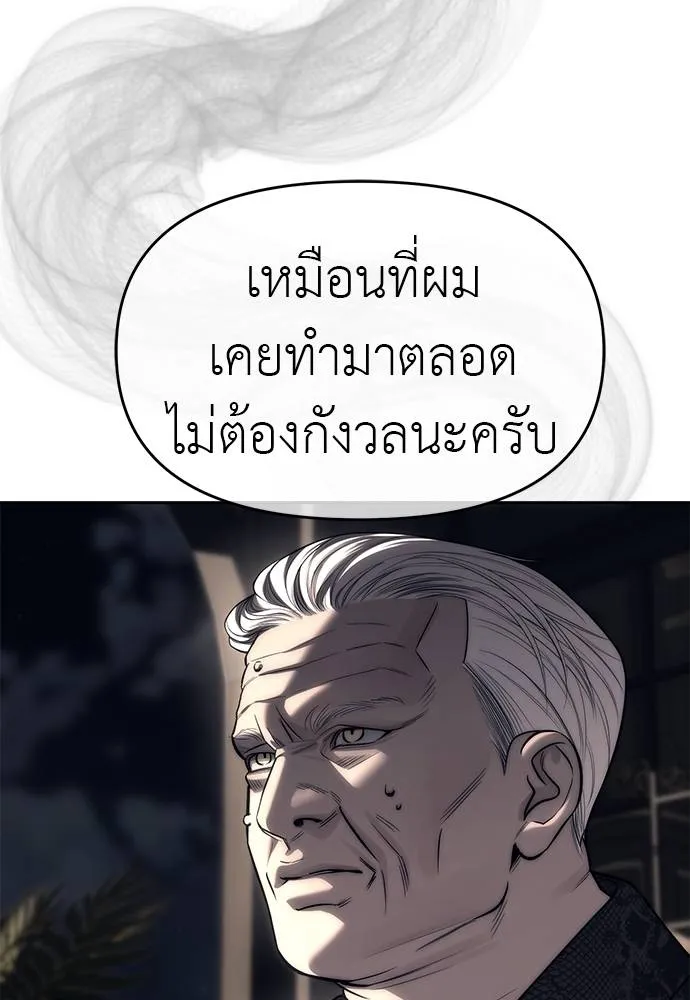 Undercover Chaebol ตอนที่ 82 รูปที่ 5