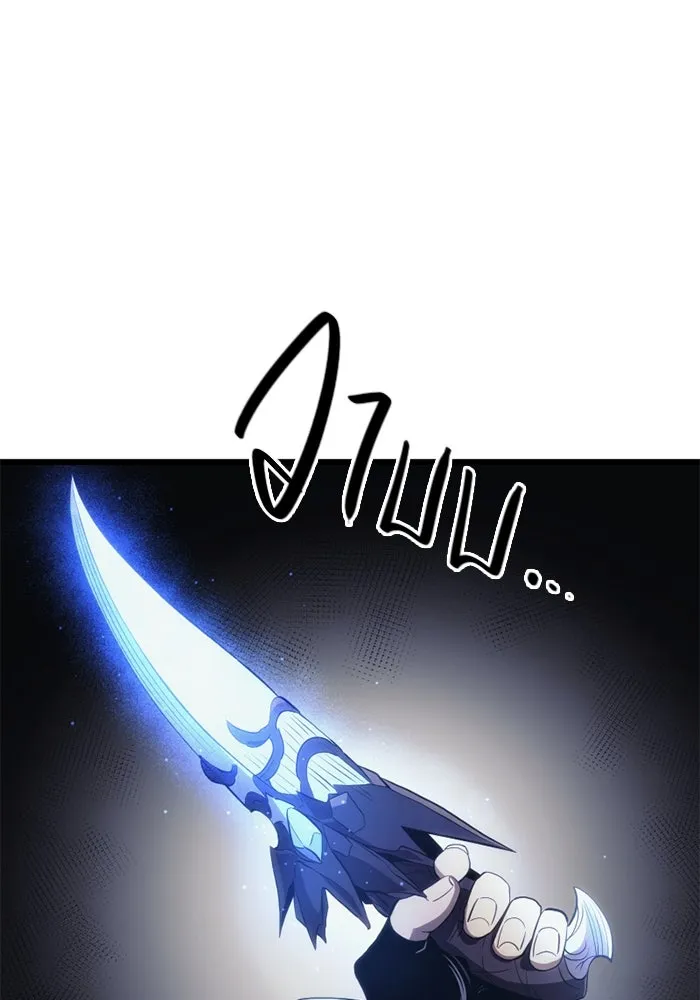 พลิกชะตาคว้าไอเทมระดับเทพ ตอนที่ 17 เซอร์เคิล รูปที่ 22