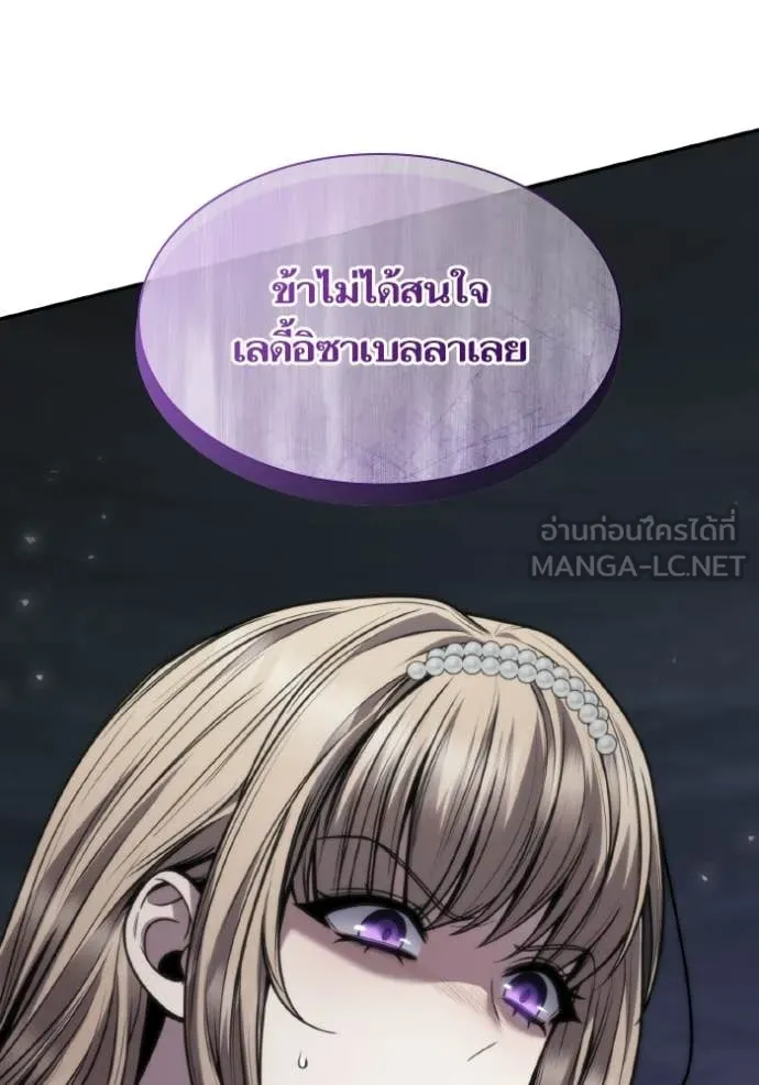 ชาตินี้น้องขอ ตอนที่ 173 รูปที่ 16