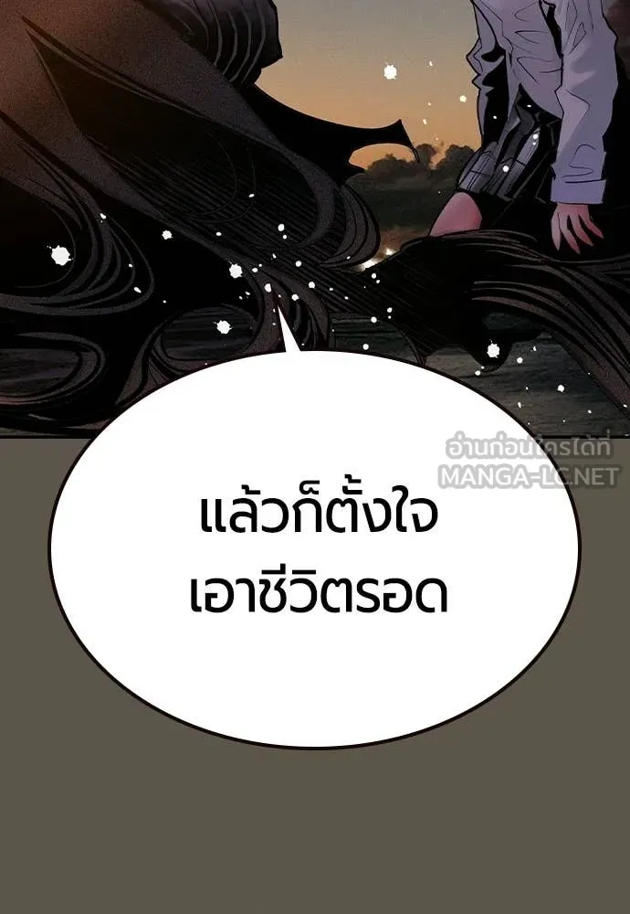 Jungle Juice ตอนที่ 189 รูปที่ 103