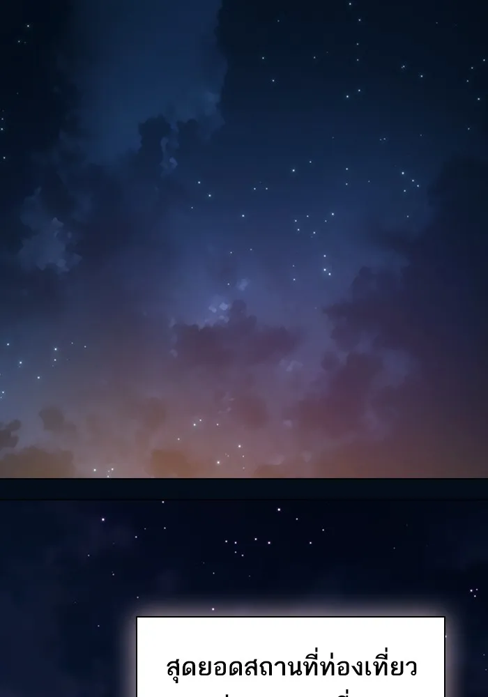 ผู้เล่นขั้นเทพแห่งหอคอยฝึกสอน ตอนที่ 221 รูปที่ 40