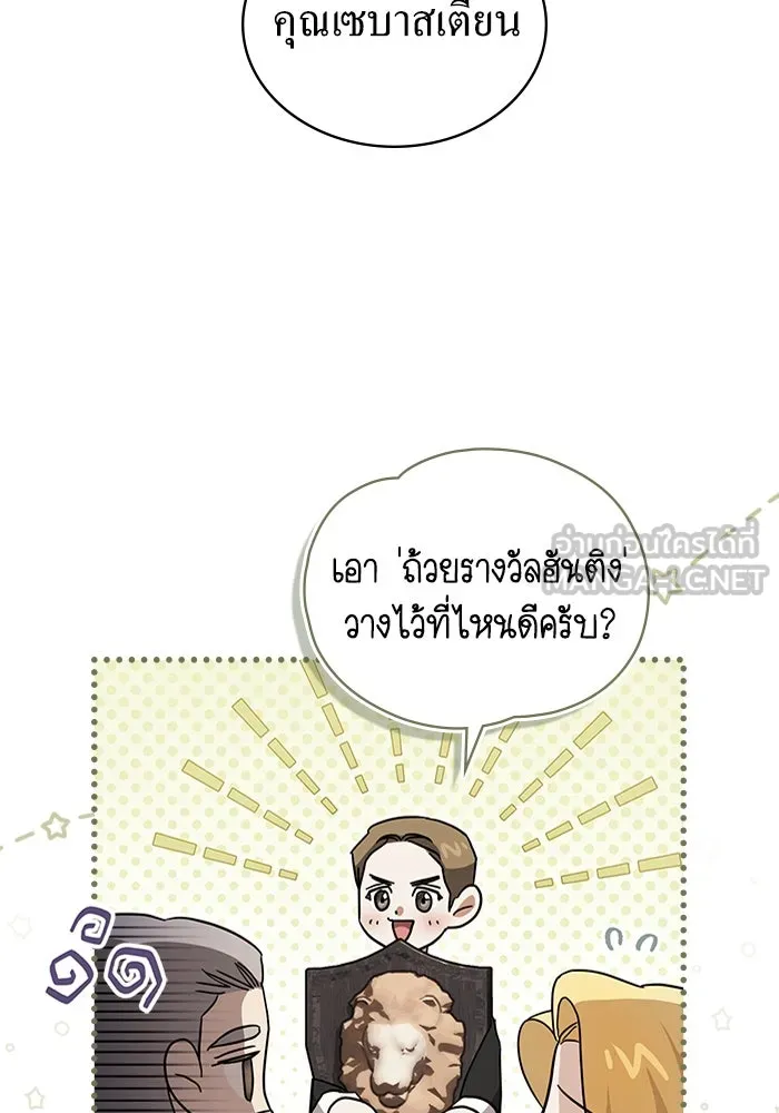 กู้ชีวิตลิขิตท่านเอิร์ล ตอนที่ 14 รูปที่ 39