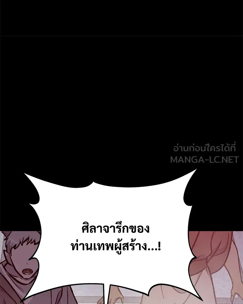 ปลูกผักพิชิตหอคอย ตอนที่ 93 รูปที่ 87