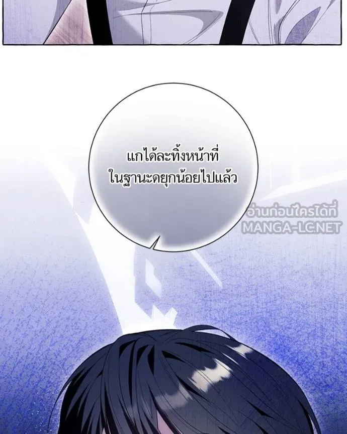 นึกว่าเป็นอิเซไคธรรม ตอนที่ 85 รูปที่ 93