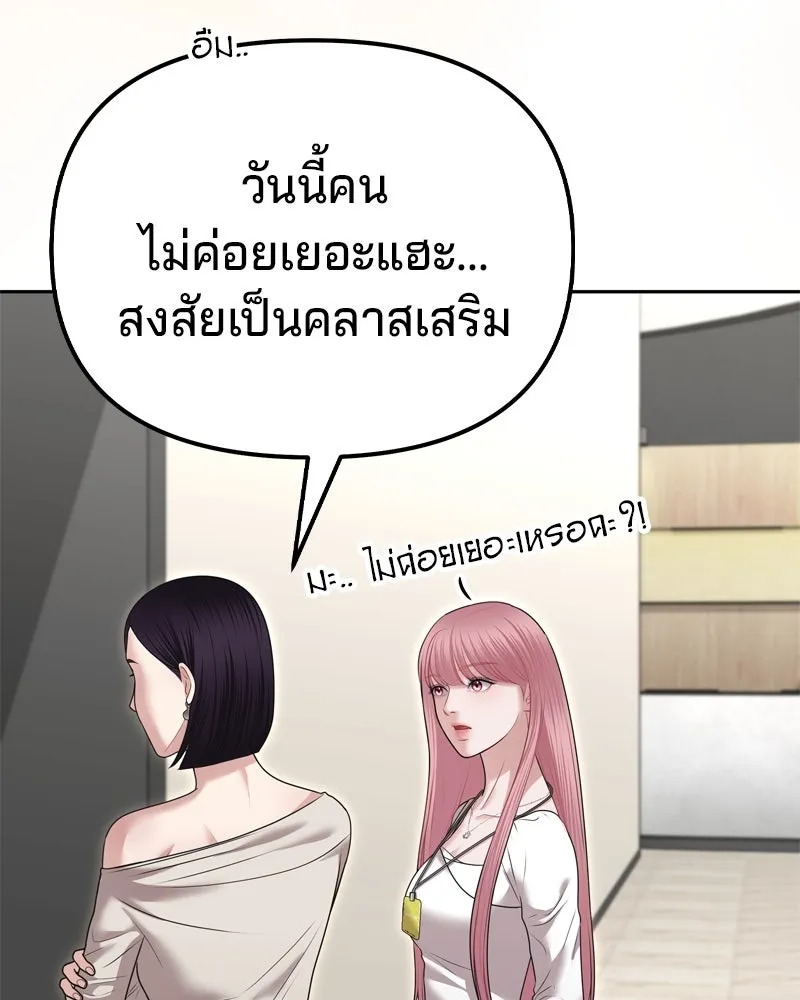 จ้า แม่คนสวย ตอนที่ 11 รูปที่ 46