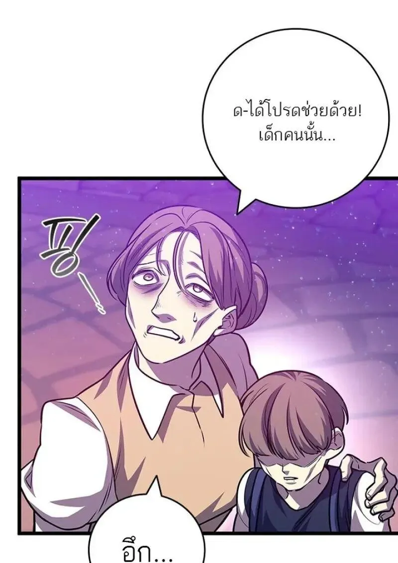 Dragon-Devouring Mage ย_อนเวลาจอมเวทย_กล_นม_งกร ตอนที่ ตอนที่ 131 รูปที่ 37