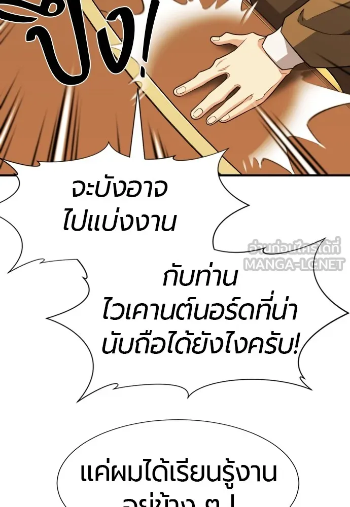 ยอดสถาปนิกผู้พิทักษ์อาณาจักร ตอนที่ 104 รูปที่ 99