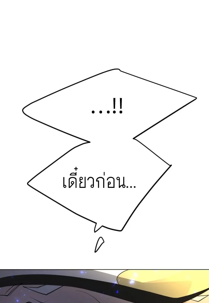 ยุคแห่งยอดมนุษย์ ตอนที่ 75 รูปที่ 187