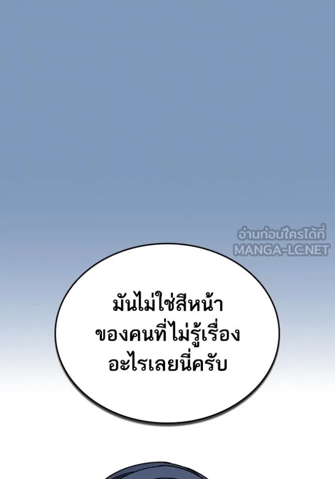 Study Group ตอนที่ 297 รูปที่ 26