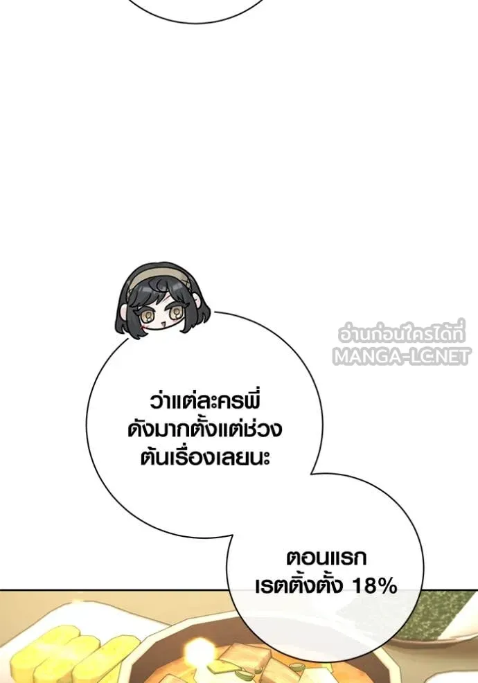 ออร่าดาราอัจฉริยะ ตอนที่ 56 รูปที่ 79