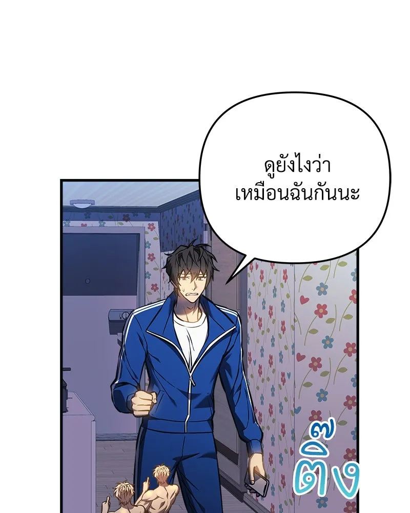 สัปดาห์นี้งดอัปตอนใหม่ ตอนที่ 18 รูปที่ 103