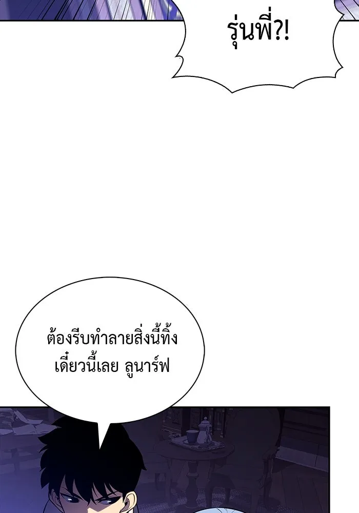 ลูกชายคนเล็กของดยุกคือมือสังหาร ตอนที่ 54 รูปที่ 116