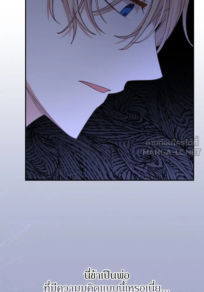 เกิดใหม่คราวนี้ ขอเป็นคนดีดูสักครั้ง ตอนที่ 42 รูปที่ 27