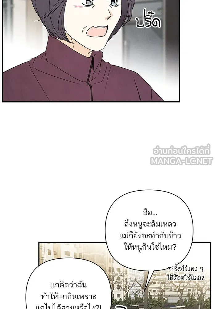 ปุลโซราได้เวลาดัง ตอนที่ 50 รูปที่ 45