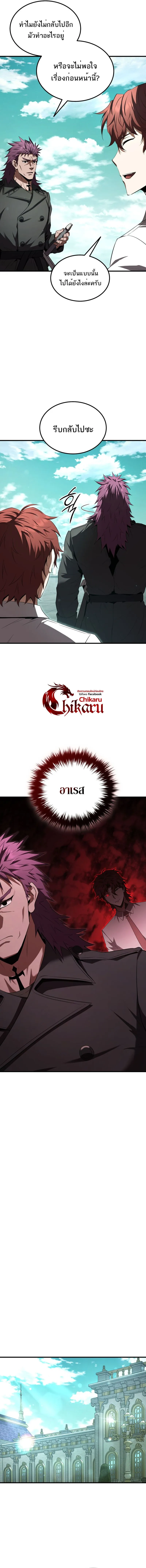 The Fox-Eyed Villain of the Demon Academy เปล_ยนชะตาวายร_ายแห_งสถาบ_นป_ศาจ ตอนที่ ตอนที่ 30 รูปที่ 7