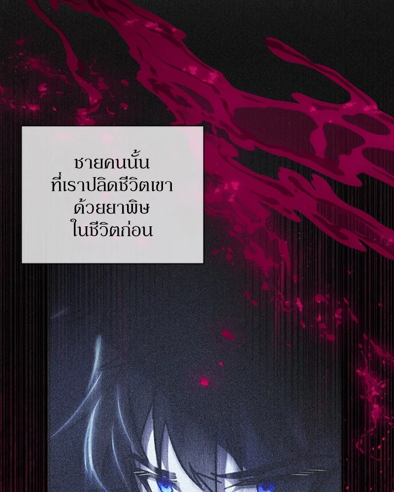 โอ้ ศัตรูที่รัก ตอนที่ 59 รูปที่ 32