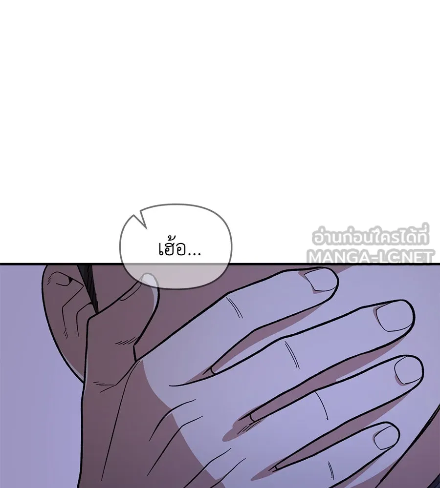 เพื่อนกันมันส์เกิน ตอนที่ 19 รูปที่ 69