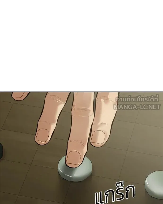 Baek XX ตอนที่ 132 รูปที่ 31