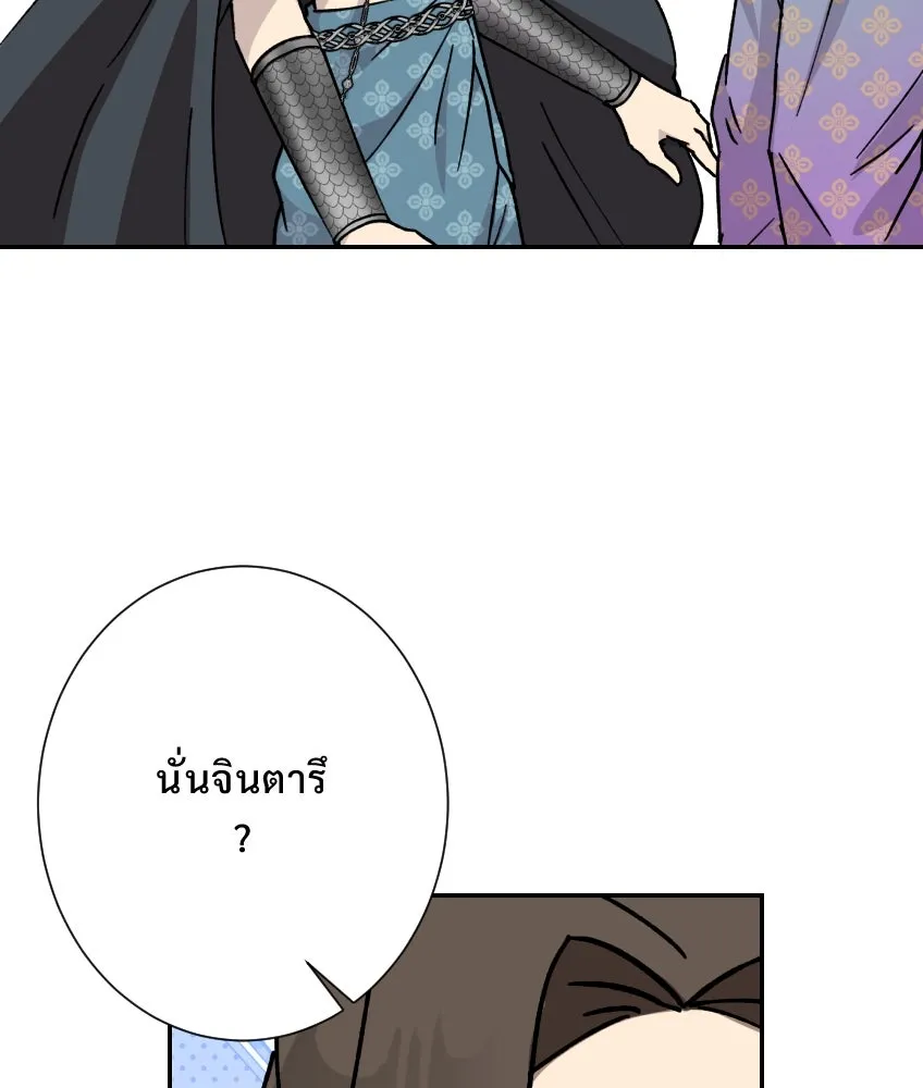 จันทร์เจ้า ตอนที่ ตอนที่ ๒๗  หลุดสมาธิ [ ซีซัน 2 ] รูปที่ 98