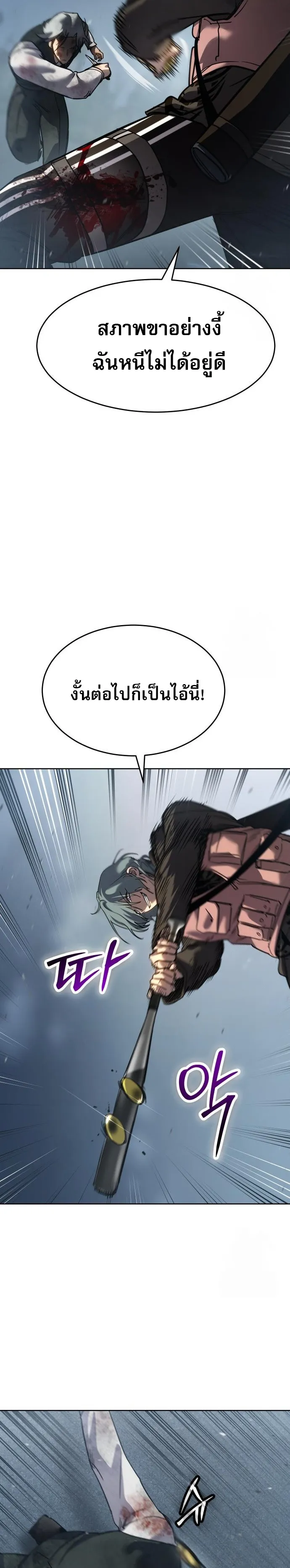 Laws of The Good Child ตอนที่ ตอนที่ 44 รูปที่ 43