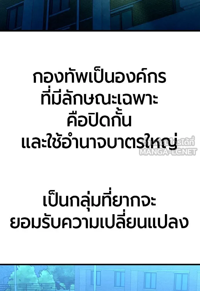 มือพิพากษา ตอนที่ 23 รูปที่ 63