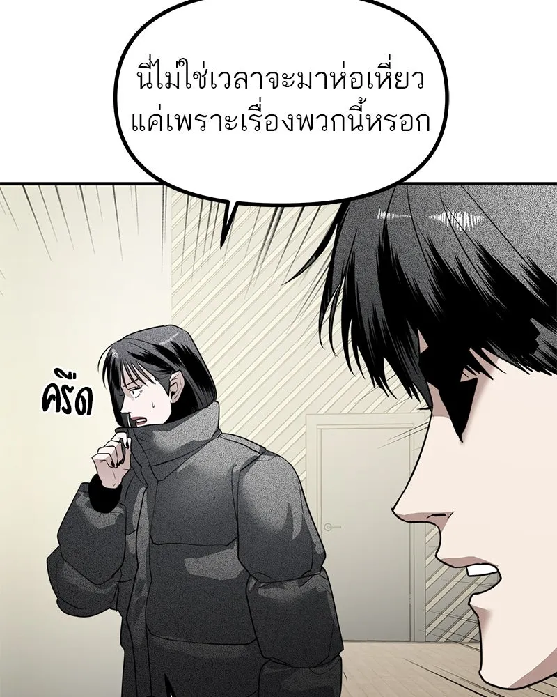 สี่สาวชาวกี ตอนที่ 41 แผนการสุดเลวร้ายไร้ความปรานีอย รูปที่ 92