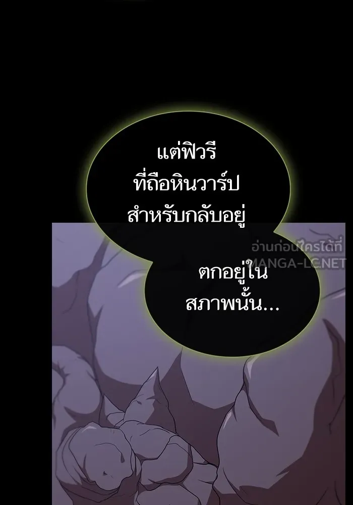 ผู้เล่นขั้นเทพแห่งหอคอยฝึกสอน ตอนที่ 179 รูปที่ 132
