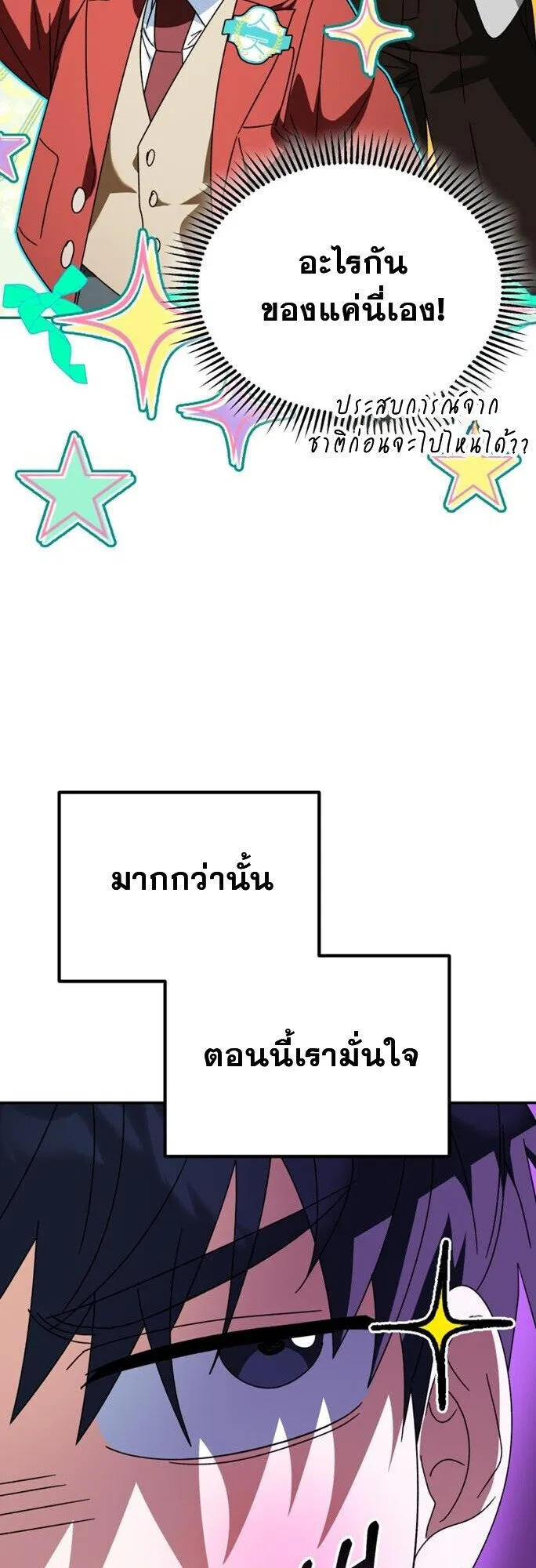 I Will Raise This Family to Greatness ซ_อ_โอกต_ญญ_จะกอบก_ครอบคร_วน_เอง_ ตอนที่ ตอนที่ 49 รูปที่ 30