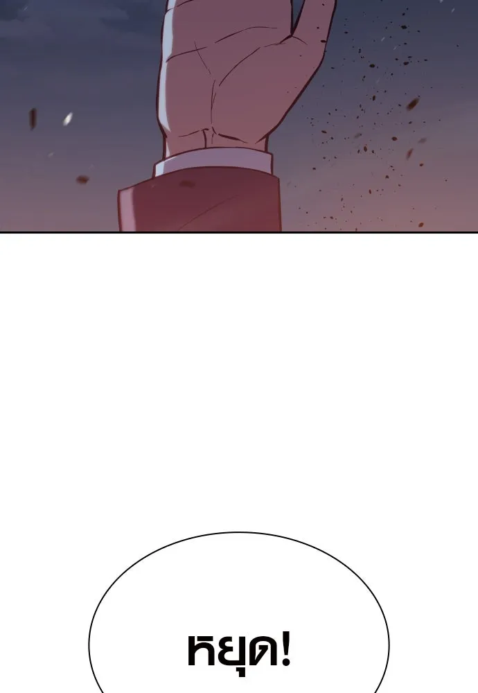 นักรบแช่แข็ง ตอนที่ 2 รูปที่ 10