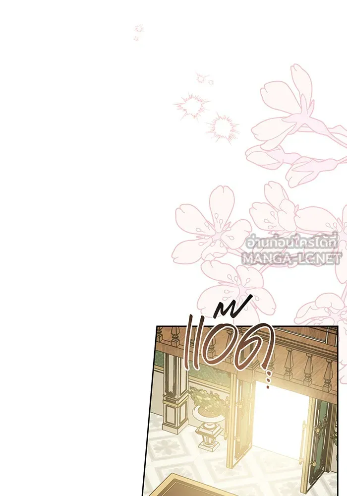 หนูน้อยทรราช ตอนที่ 65 รูปที่ 27