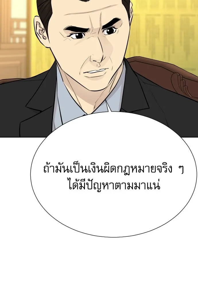 หลานอัจฉริยะของราชาเงินกู้ ตอนที่ 88 รูปที่ 80