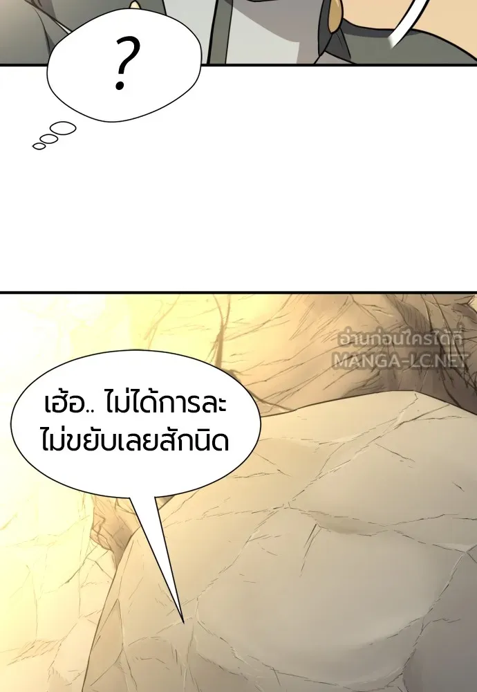 ยอดสถาปนิกผู้พิทักษ์อาณาจักร ตอนที่ 101 รูปที่ 9