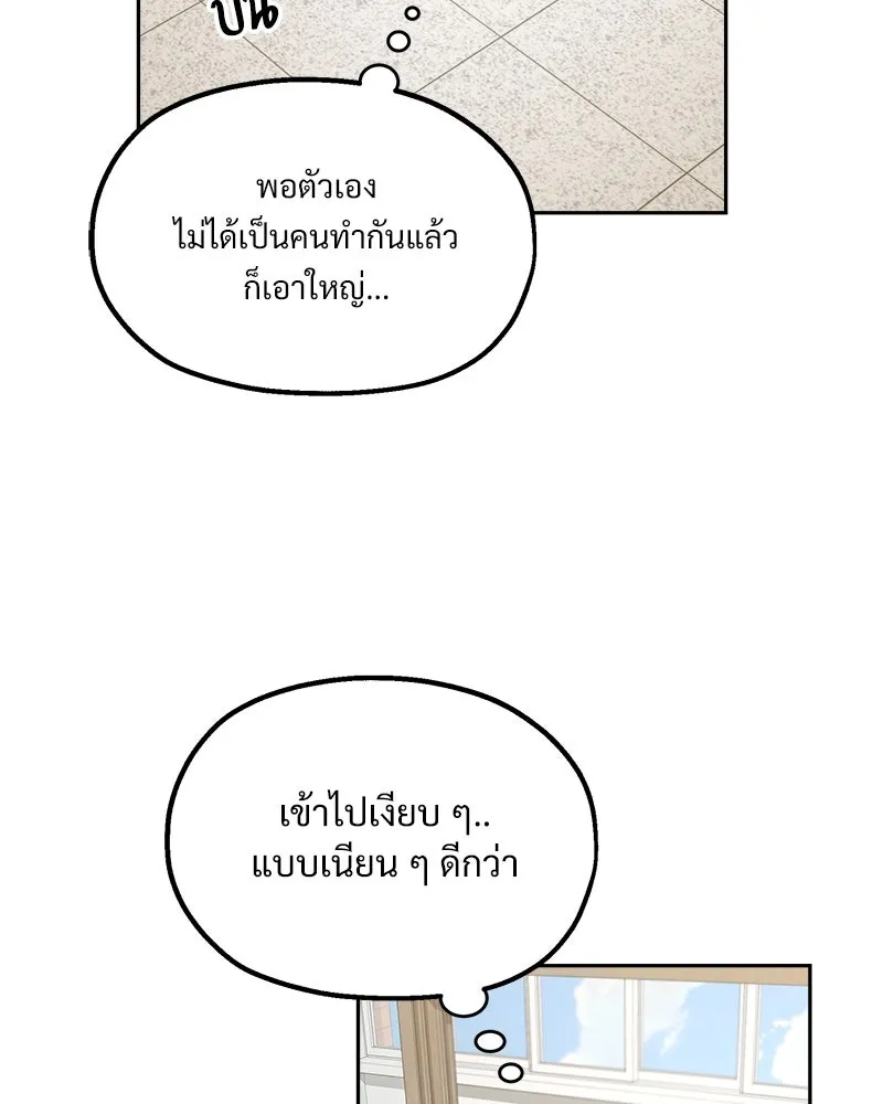 Pyramid Game เกมพีระมิด ตอนที่ 46 รูปที่ 112