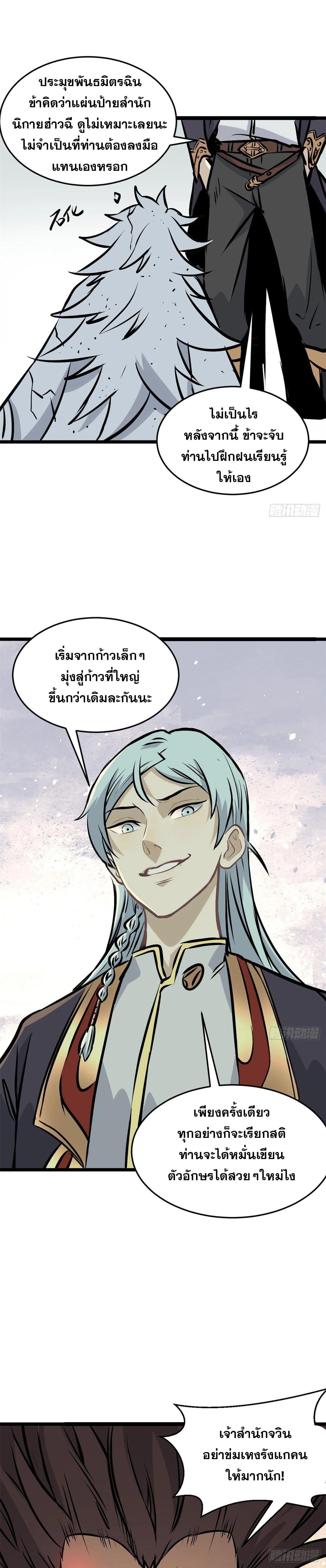 Manga-lc-com อ่านมังงะ อ่านการ์ตูน ออนไลน์ ฟรี All Hail the Sect Leader ตอนที่ 1 2 3 4 5 6 7 8 9 10 11 12 13 14 ฟรี ไม่มีโฆษณา Manga-lc - อ่าน มังงะ อ่าน การ์ตูน ออนไลน์ อ่านมังงะ ฟรี