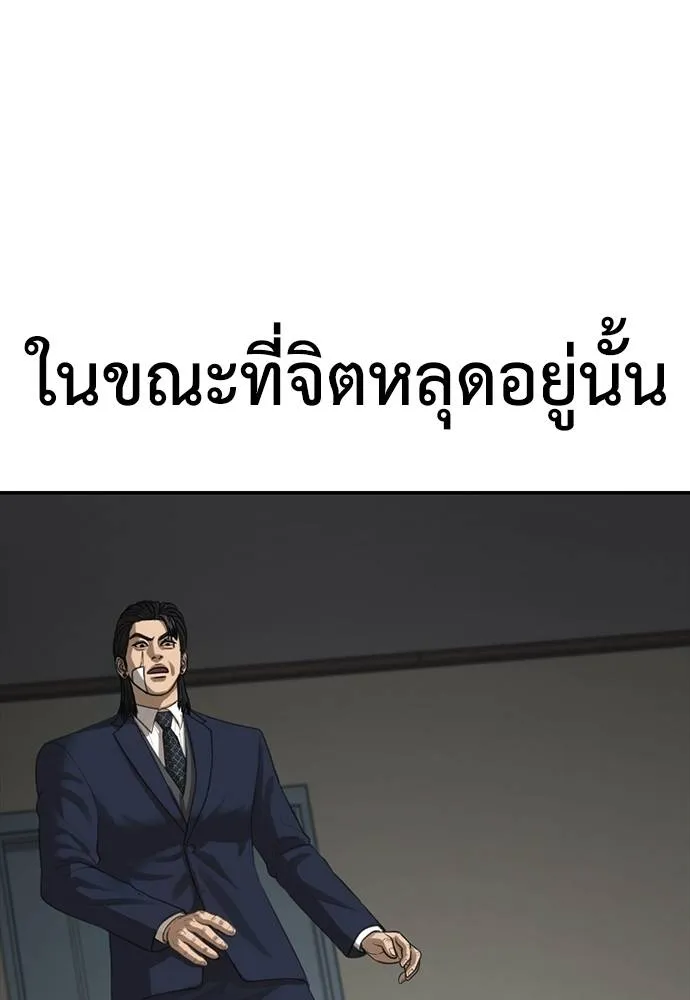 Y2K ตอนที่ 50 รูปที่ 34