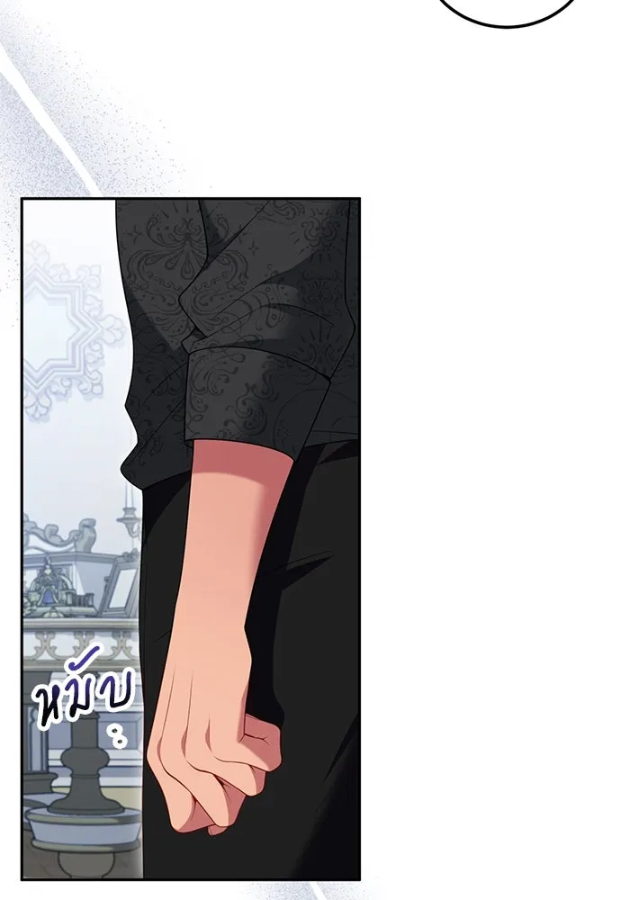 แผนหย่าสามีทรราช ตอนที่ 75 รูปที่ 23