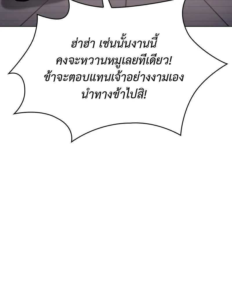 เกิดอีกทีเป็นว่าที่ประมุขลัทธิมาร ตอนที่ 56 รูปที่ 41