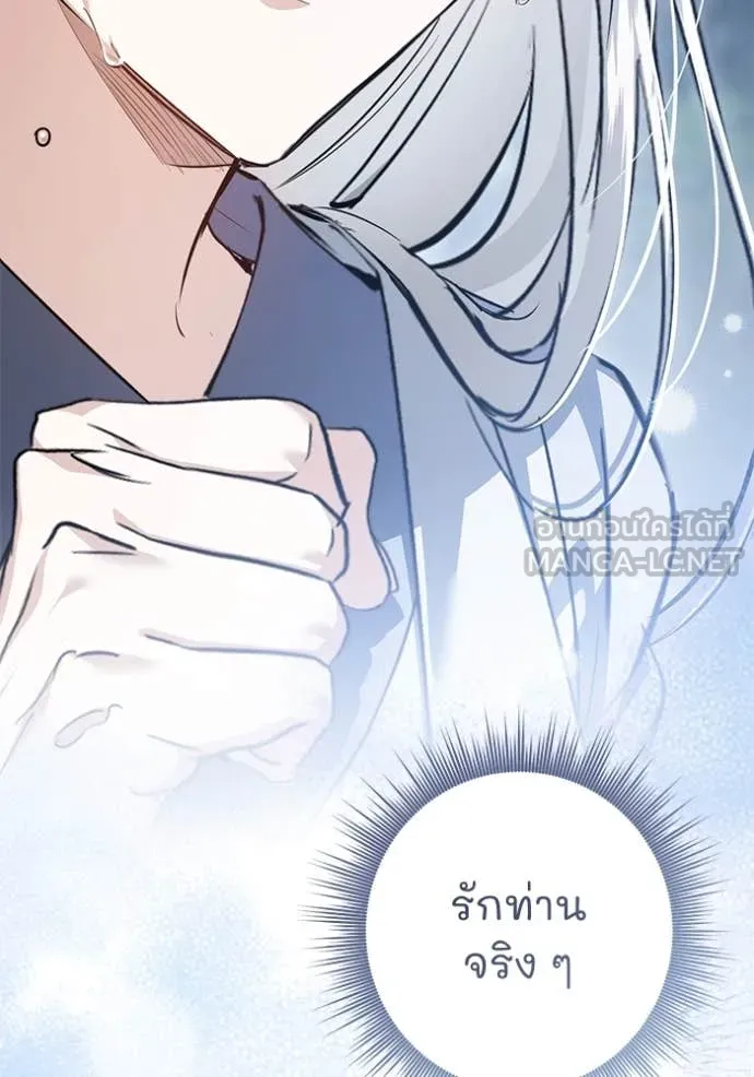 ยามหมาป่าทมิฬ ตอนที่ 73 รูปที่ 143