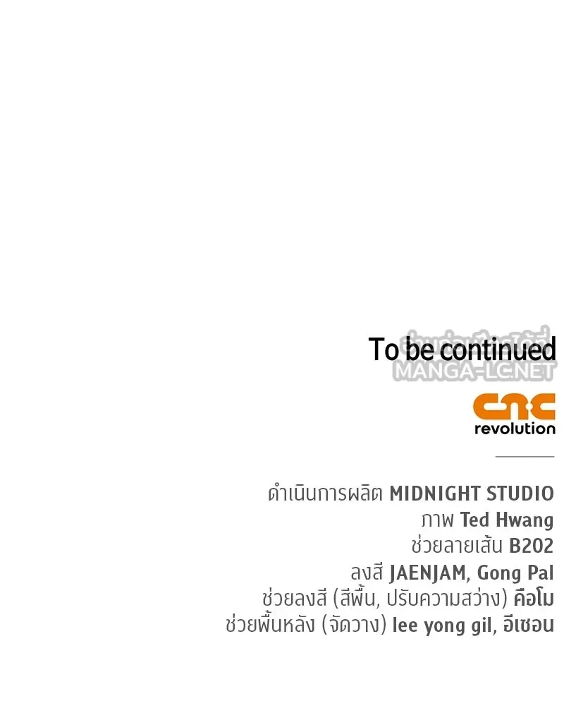 สุดยอดเทรนเนอร์แห่งยุทธภพ ตอนที่ 84 นักวิทยาศาสตร์ผู้บ้าคลั่ง รูปที่ 198