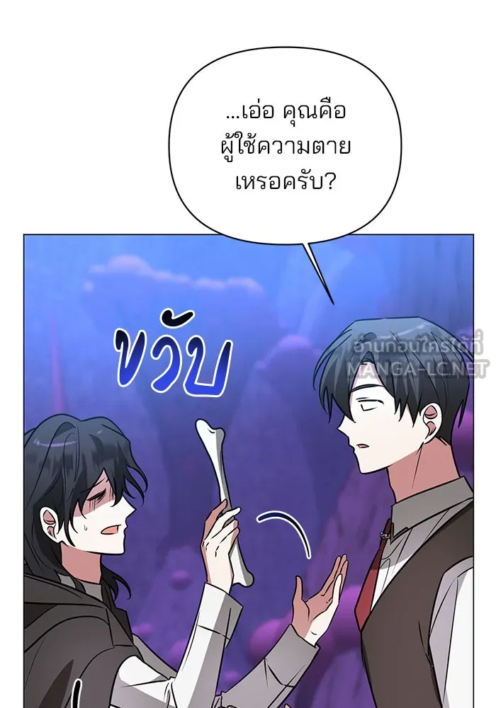 อะคาเดมีนี้เห็นทีจะเจ๊ง ตอนที่ 47 รูปที่ 114