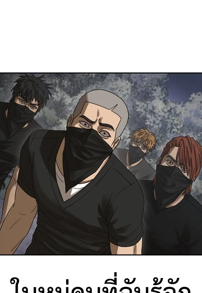 Y2K ตอนที่ 55 รูปที่ 10