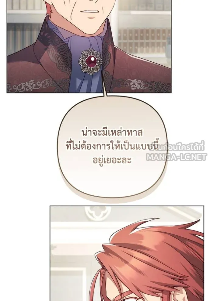 ราชินีจอมมาร ตอนที่ 57 รูปที่ 64
