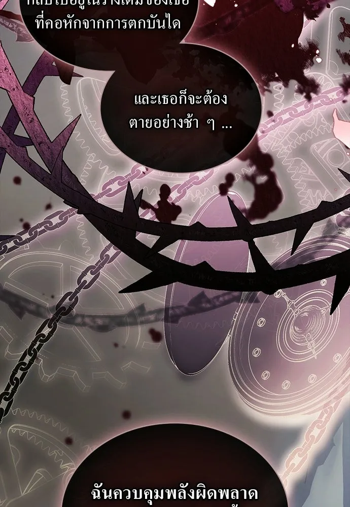 กู้ชีวิตลิขิตท่านเอิร์ล ตอนที่ 84 รูปที่ 56