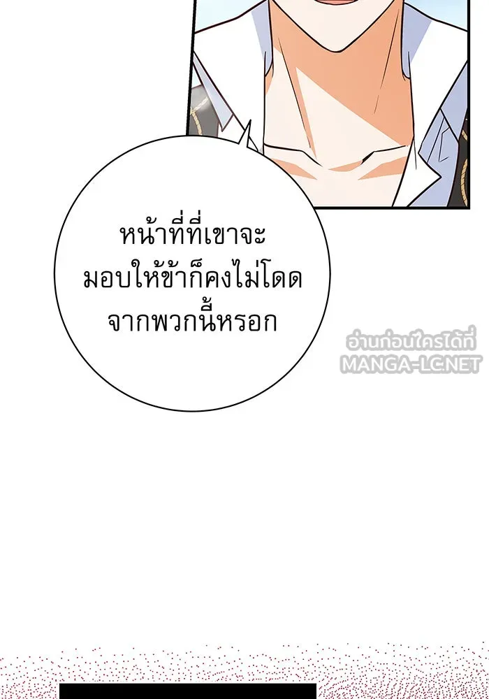 นางร้ายที่ไหนจะมีคุณธรรม ตอนที่ 18 รูปที่ 48