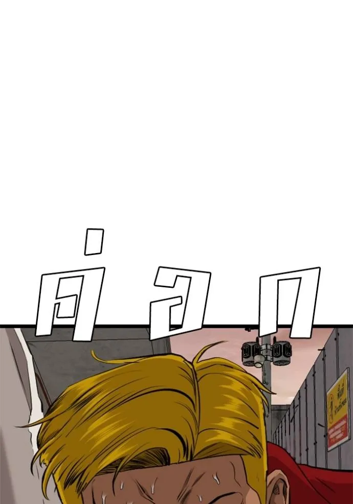 BAD GUY ตอนที่ 232 รูปที่ 83