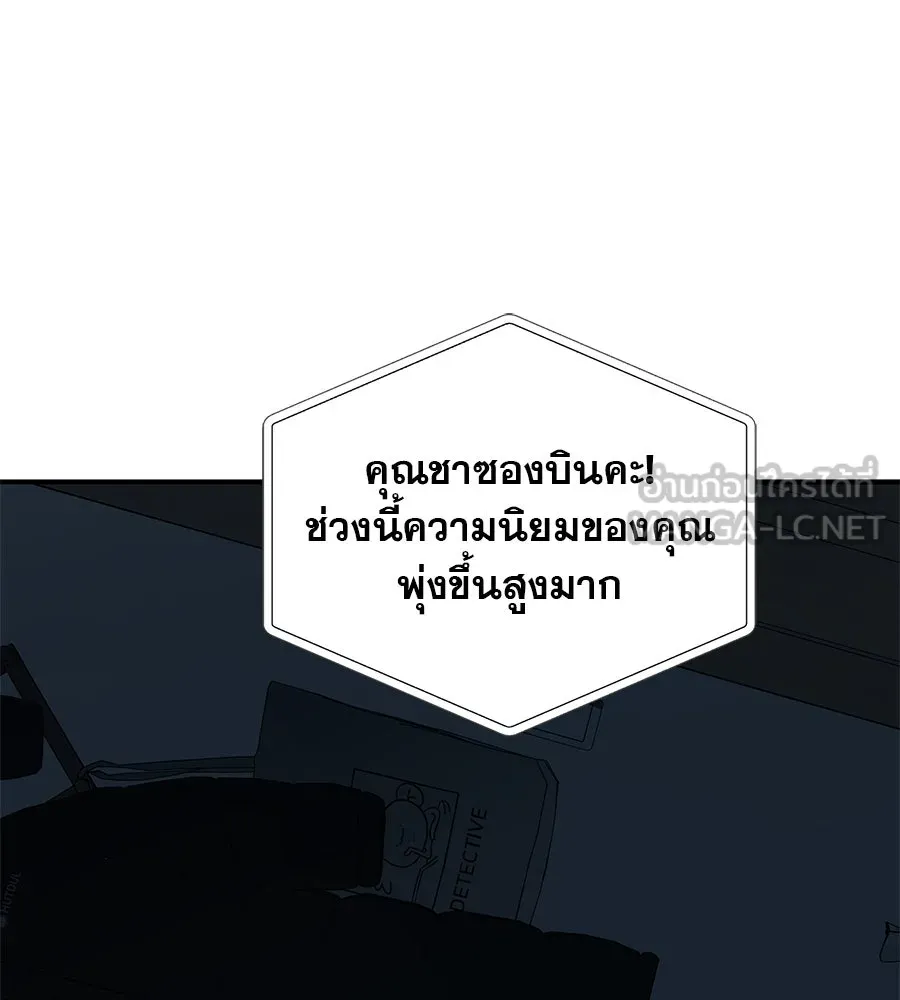 คอลเซ็นเตอร์เปลี่ยนชีวิต ตอนที่ 1 'คังจูฮยอก นักแสดงแห่งชาติ รูปที่ 207